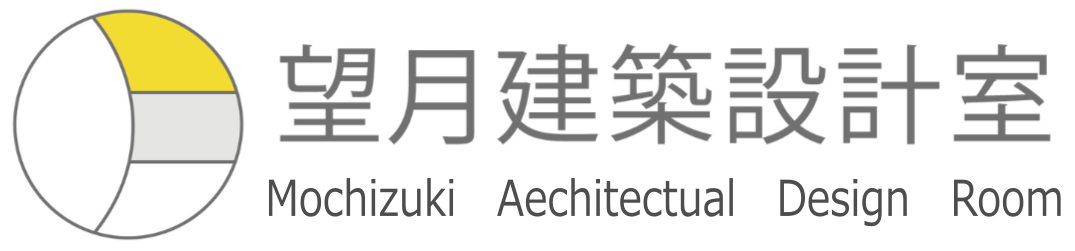 望月建築設計室